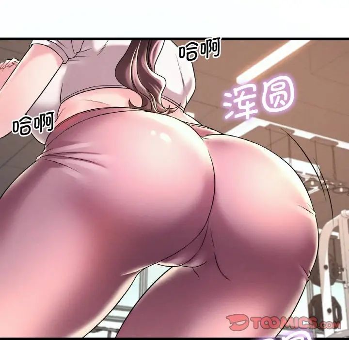 《渴望占有她》漫画 第8話