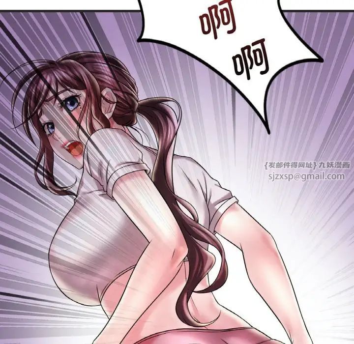 《渴望占有她》漫画 第8話
