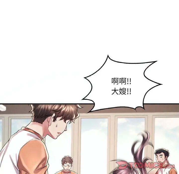 《渴望占有她》漫画 第8話