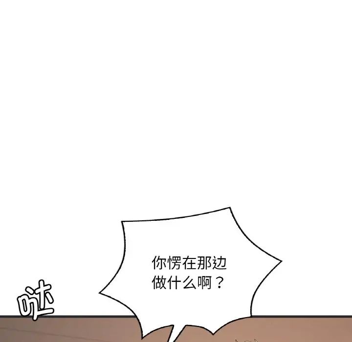《渴望占有她》漫画 第8話