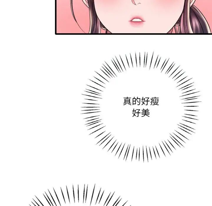 《渴望占有她》漫画 第8話