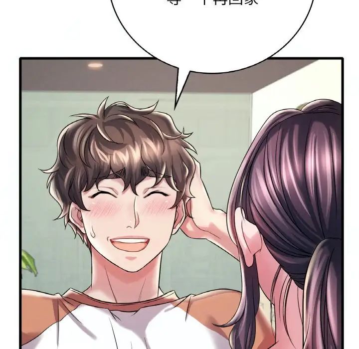 《渴望占有她》漫画 第8話