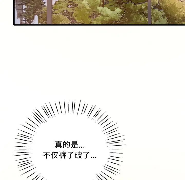 《渴望占有她》漫画 第8話