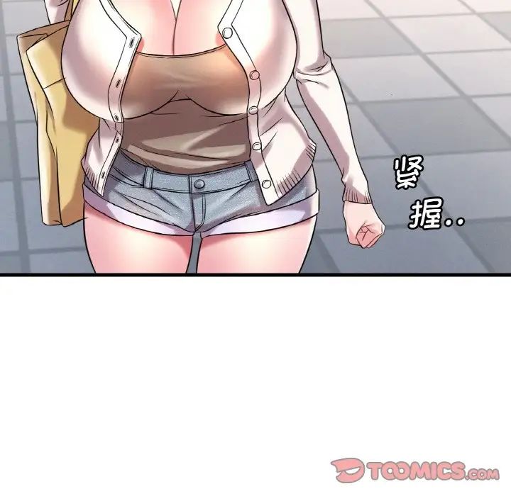 《渴望占有她》漫画 第8話