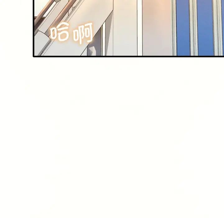 《渴望占有她》漫画 第8話