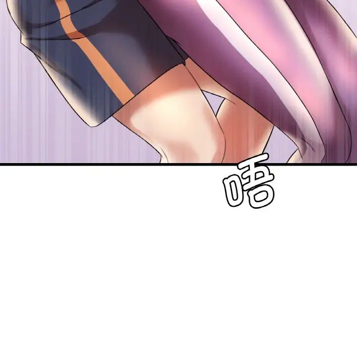 《渴望占有她》漫画 第8話