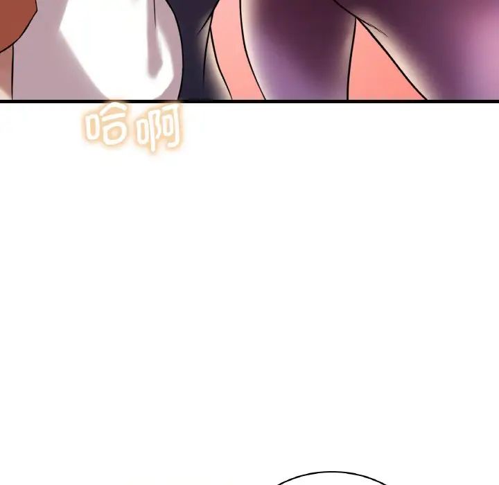 《渴望占有她》漫画 第8話