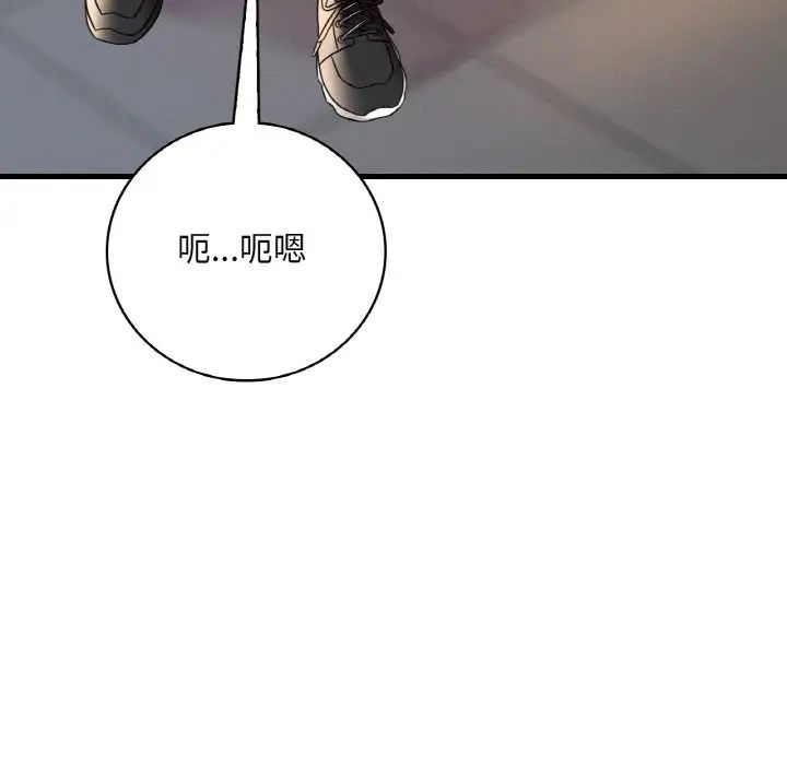 《渴望占有她》漫画 第8話