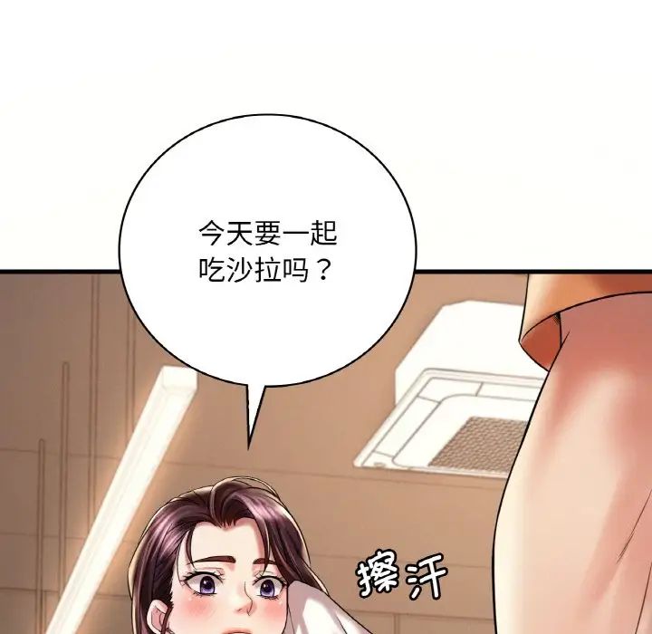 《渴望占有她》漫画 第8話