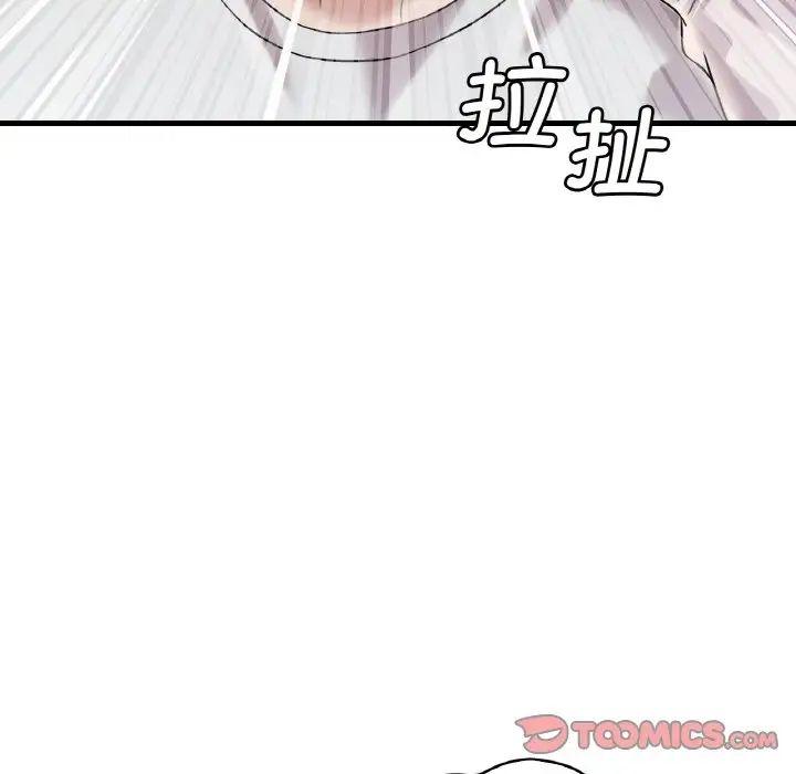 《渴望占有她》漫画 第8話