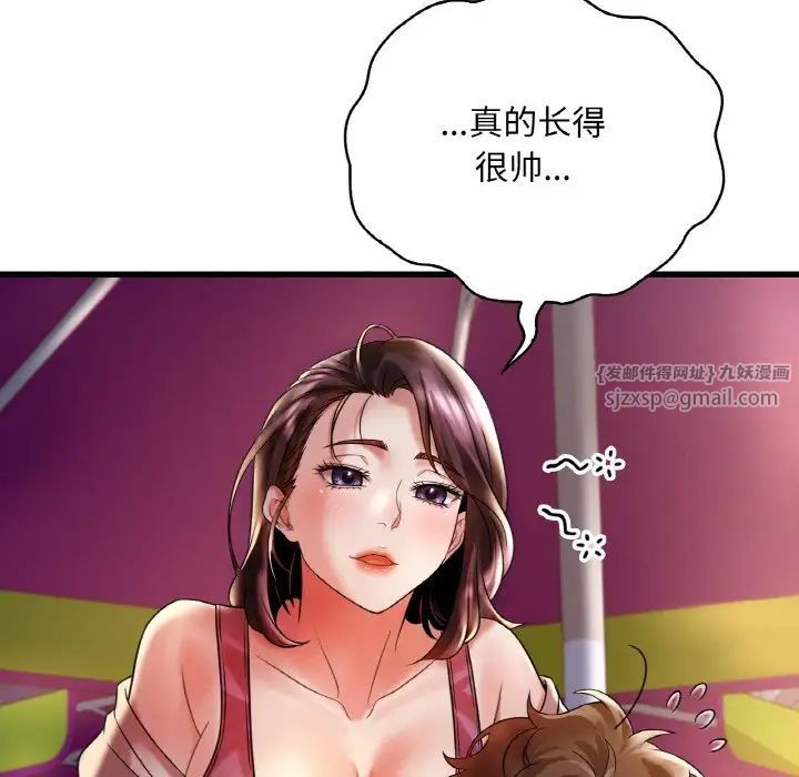 《渴望占有她》漫画 第8話