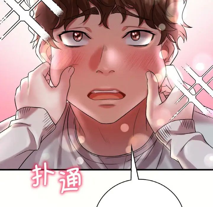 《渴望占有她》漫画 第8話