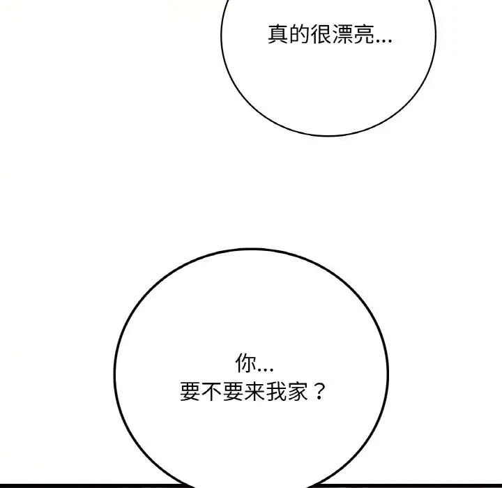 《渴望占有她》漫画 第8話