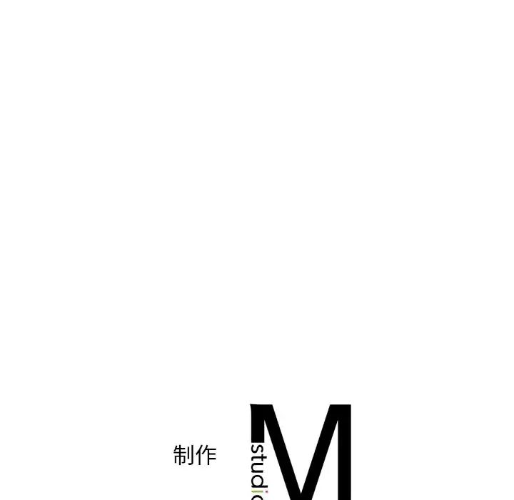 《渴望占有她》漫画 第8話