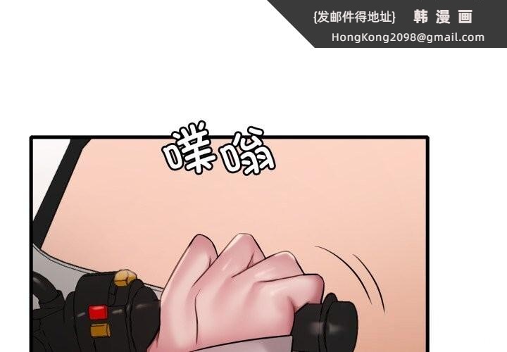 《渴望占有她》漫画 第80話