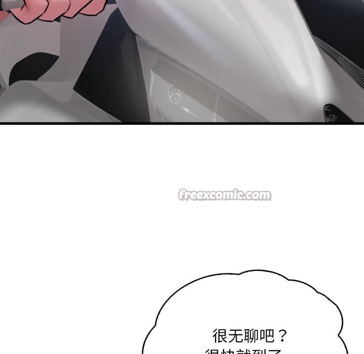 《渴望占有她》漫画 第80話