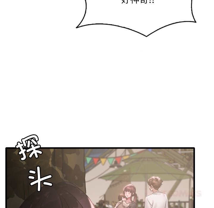 《渴望占有她》漫画 第80話