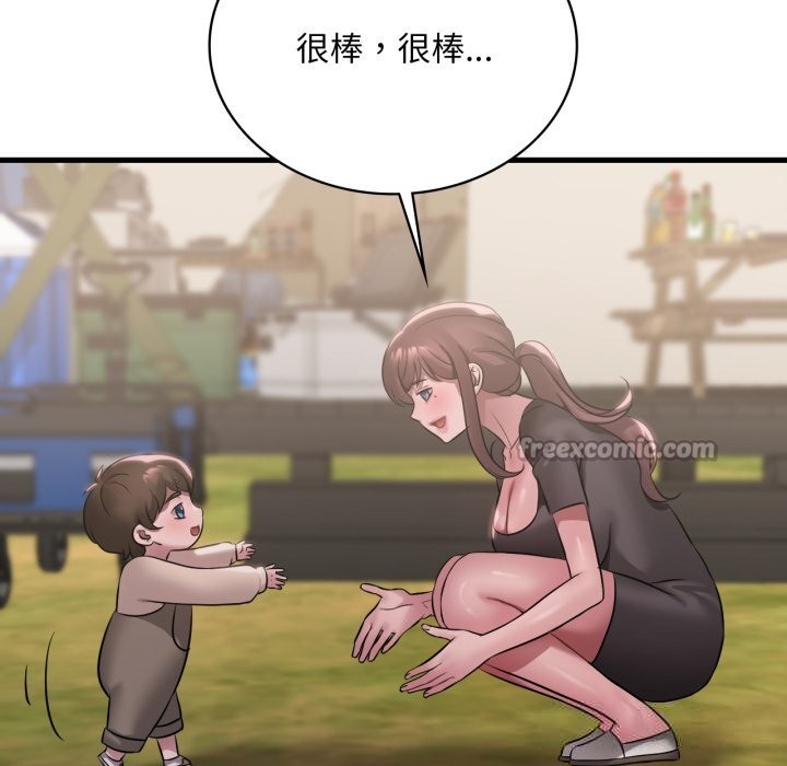 《渴望占有她》漫画 第80話