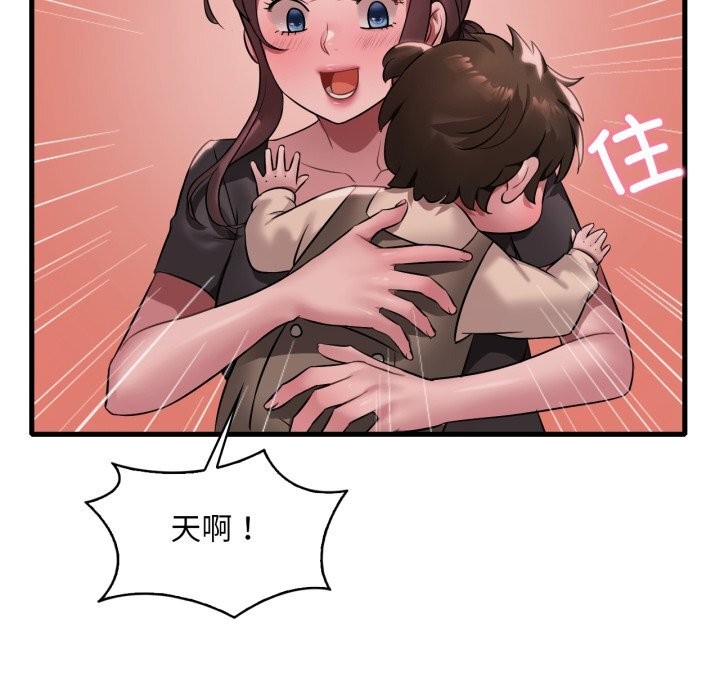 《渴望占有她》漫画 第80話