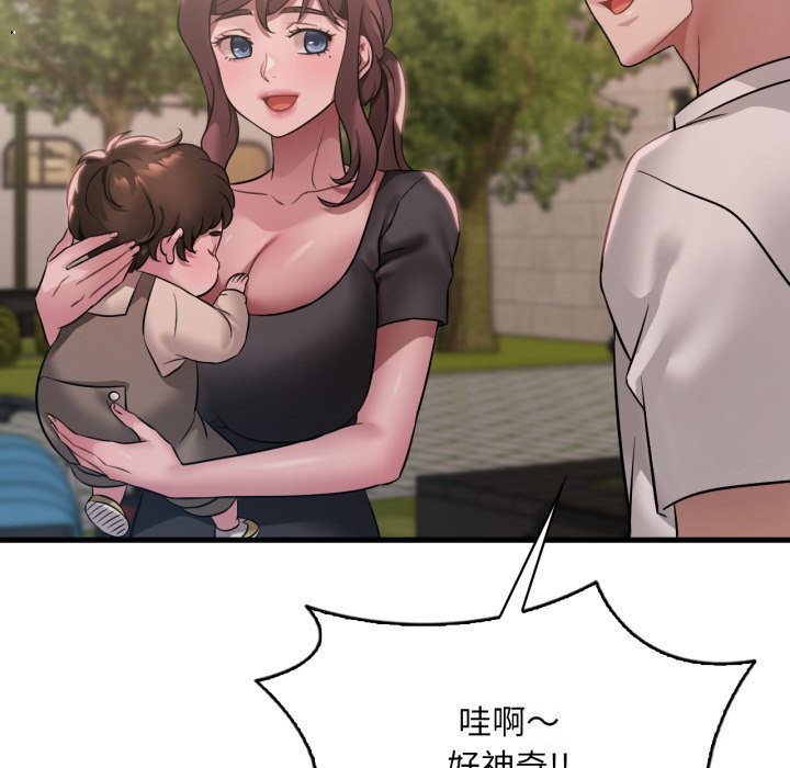《渴望占有她》漫画 第80話