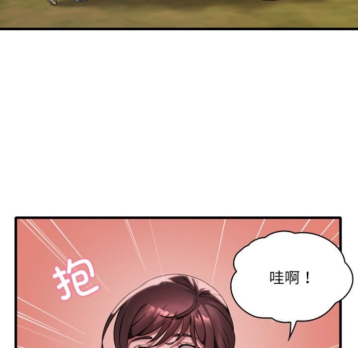 《渴望占有她》漫画 第80話