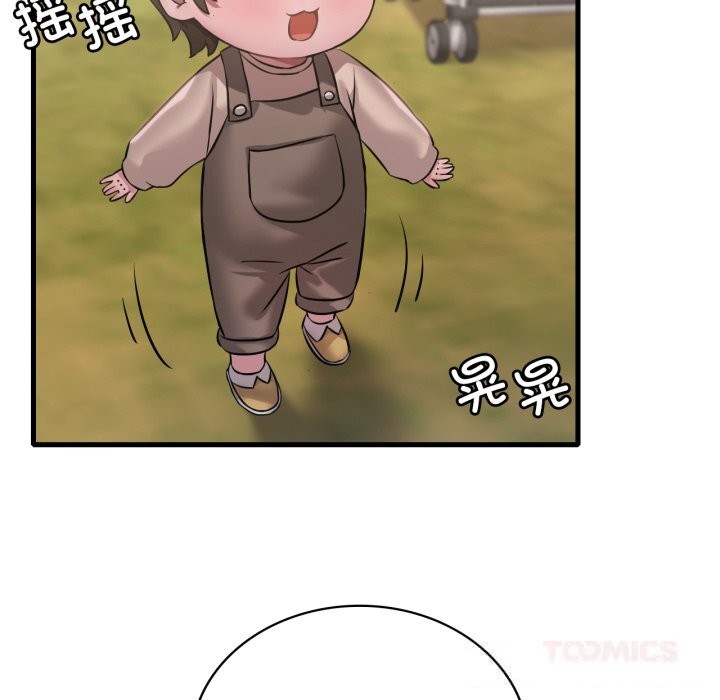 《渴望占有她》漫画 第80話