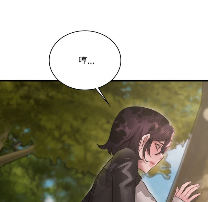 《渴望占有她》漫画 第80話