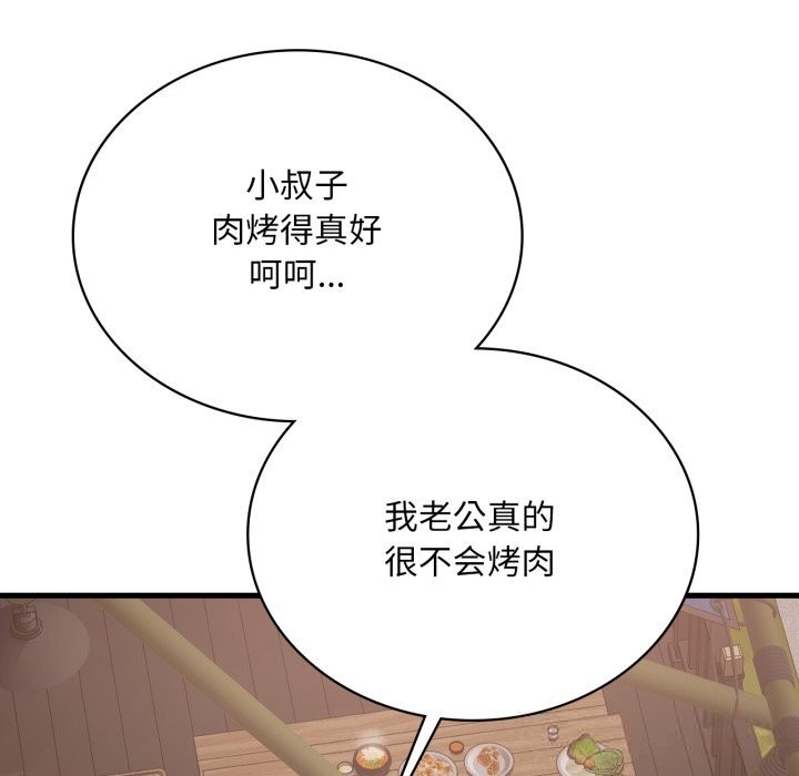 《渴望占有她》漫画 第80話