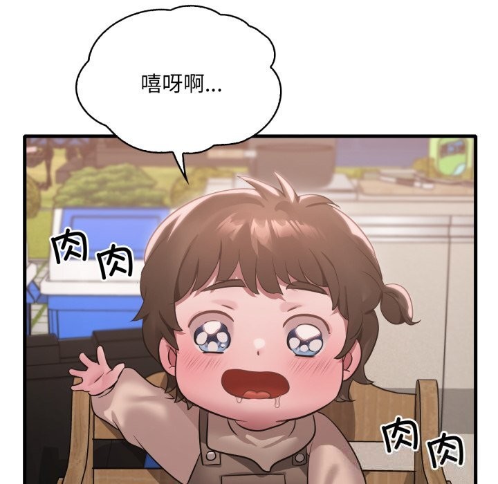 《渴望占有她》漫画 第80話