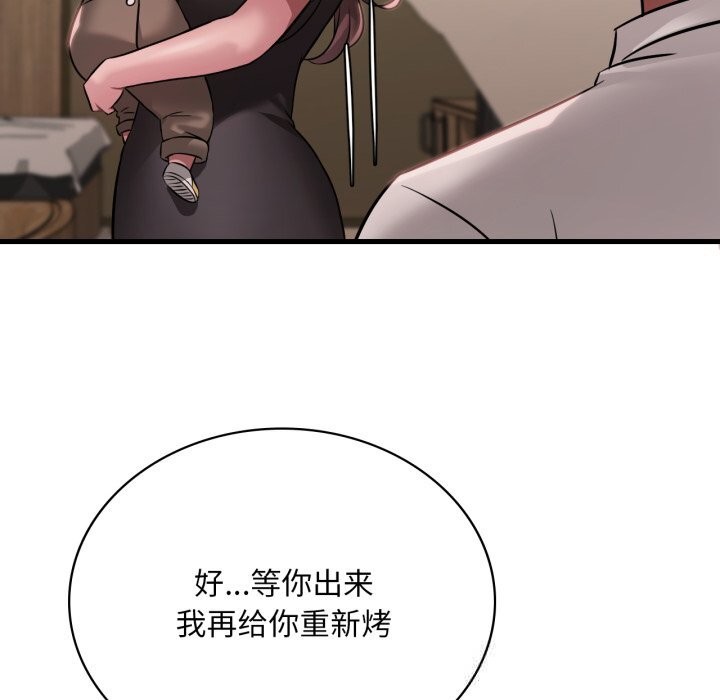 《渴望占有她》漫画 第80話