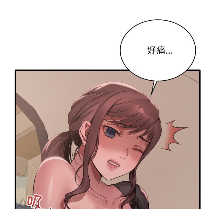 《渴望占有她》漫画 第80話