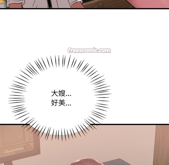 《渴望占有她》漫画 第80話