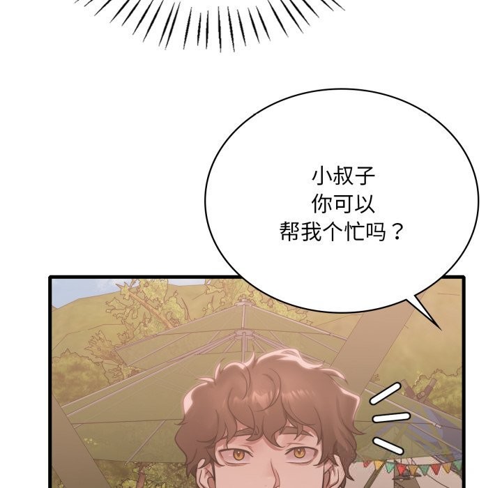 《渴望占有她》漫画 第80話