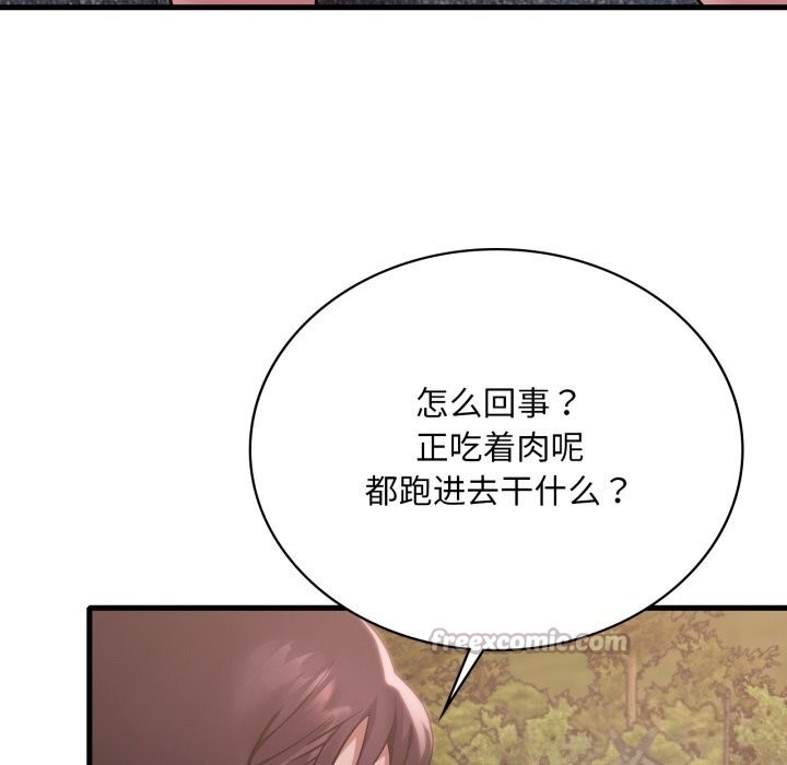 《渴望占有她》漫画 第80話