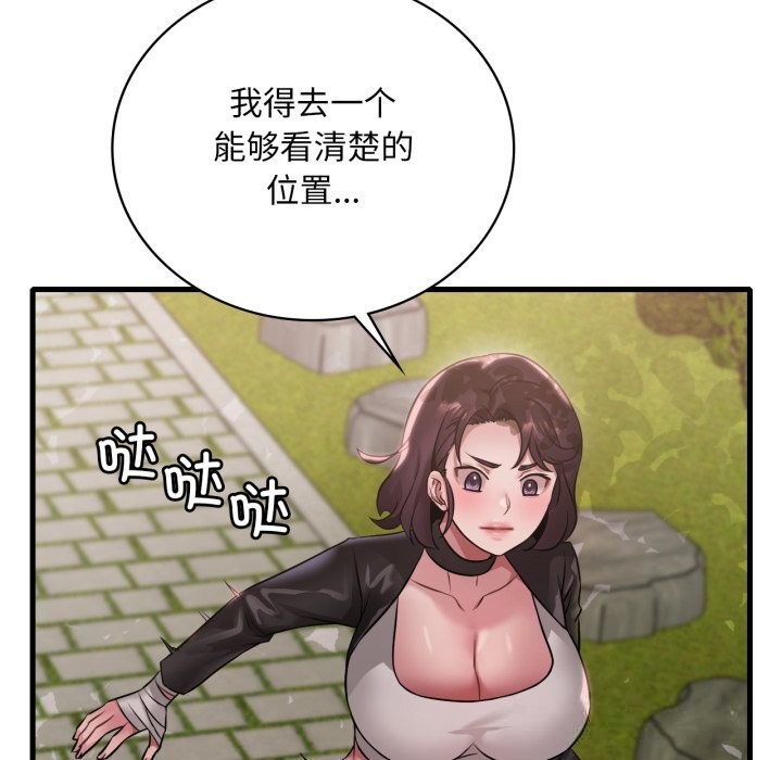 《渴望占有她》漫画 第80話