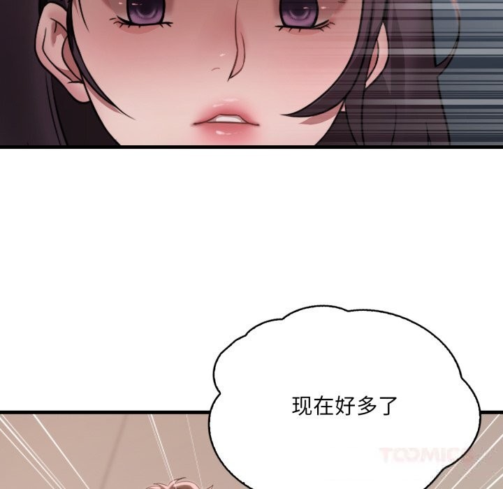 《渴望占有她》漫画 第80話