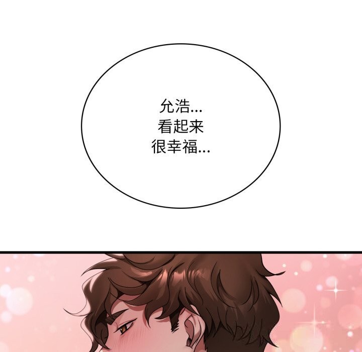 《渴望占有她》漫画 第80話
