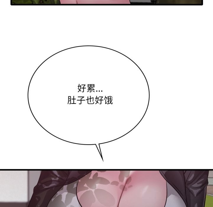 《渴望占有她》漫画 第80話