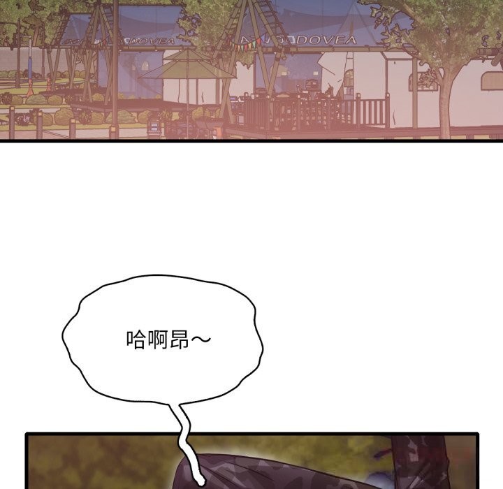 《渴望占有她》漫画 第80話
