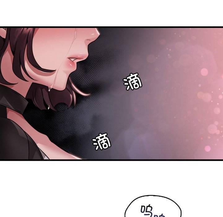 《渴望占有她》漫画 第80話