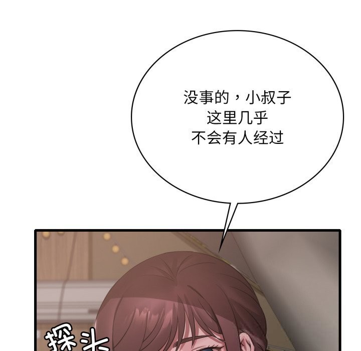 《渴望占有她》漫画 第80話