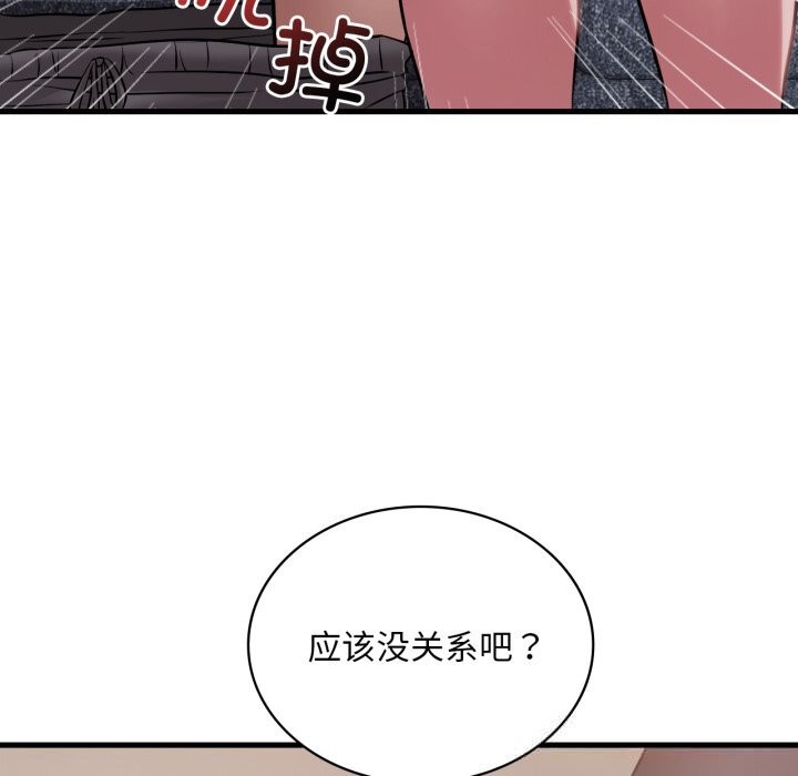 《渴望占有她》漫画 第80話