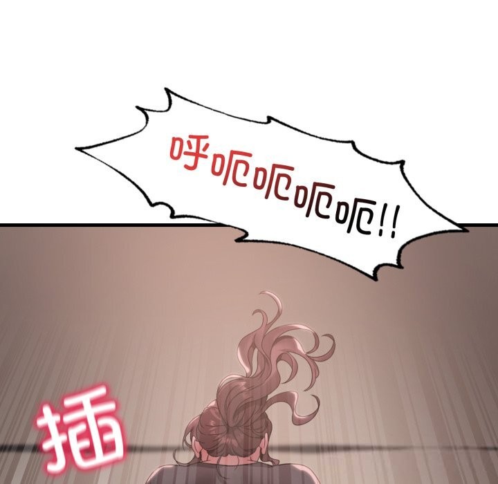 《渴望占有她》漫画 第80話