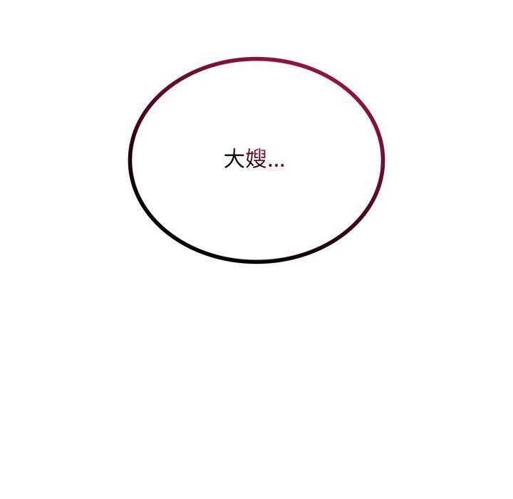 《渴望占有她》漫画 第82話