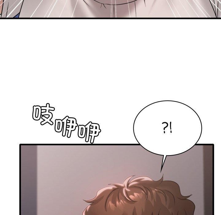 《渴望占有她》漫画 第82話