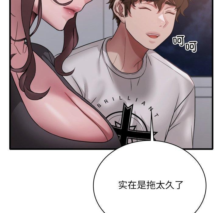 《渴望占有她》漫画 第82話