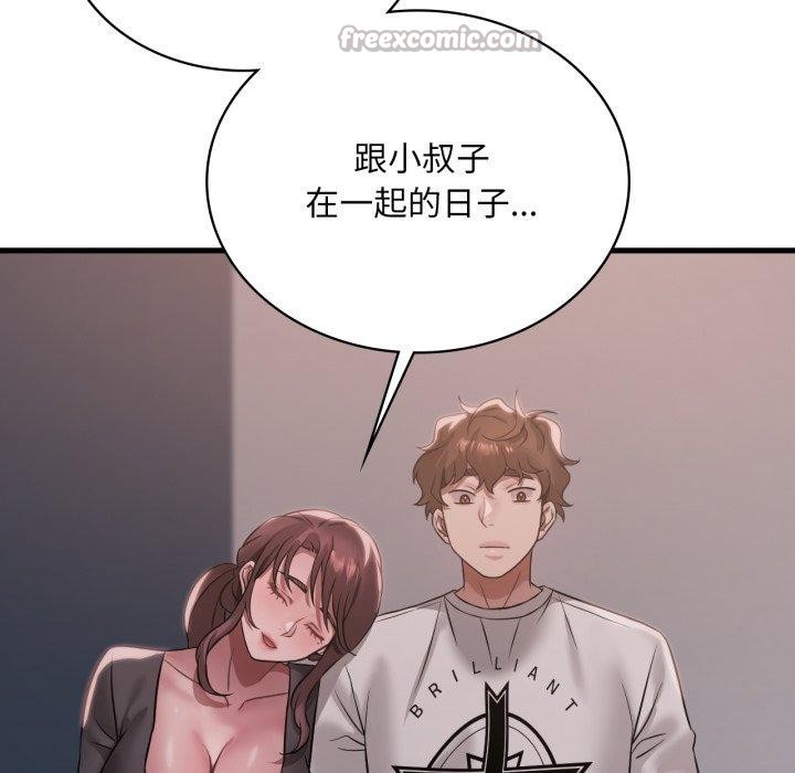 《渴望占有她》漫画 第82話