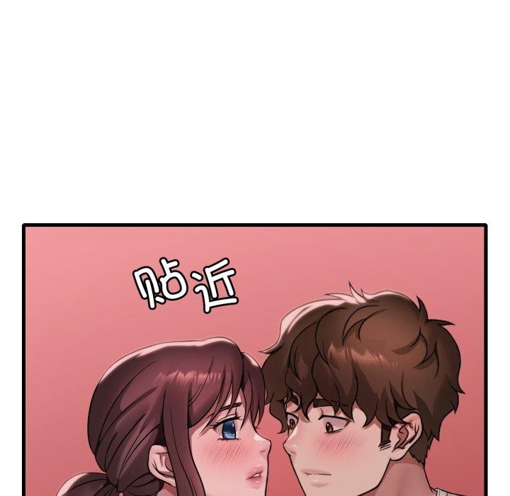 《渴望占有她》漫画 第82話