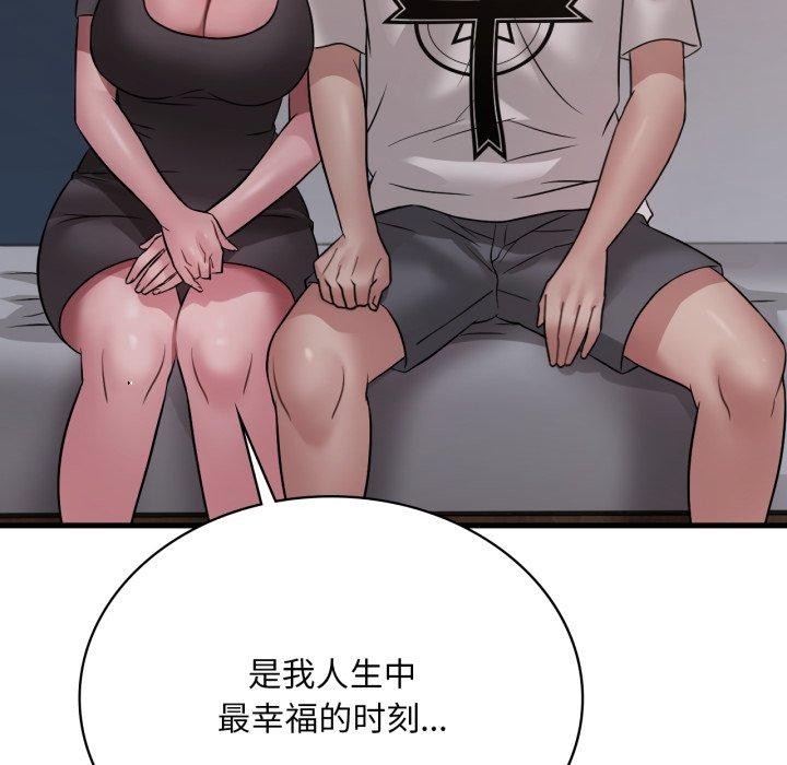 《渴望占有她》漫画 第82話