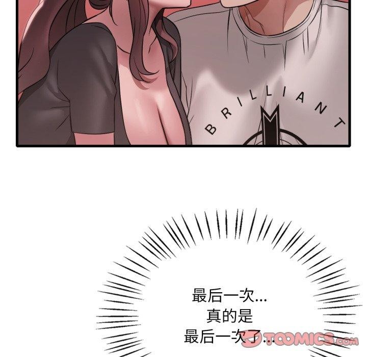 《渴望占有她》漫画 第82話